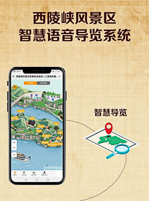 上林景区手绘地图智慧导览的应用