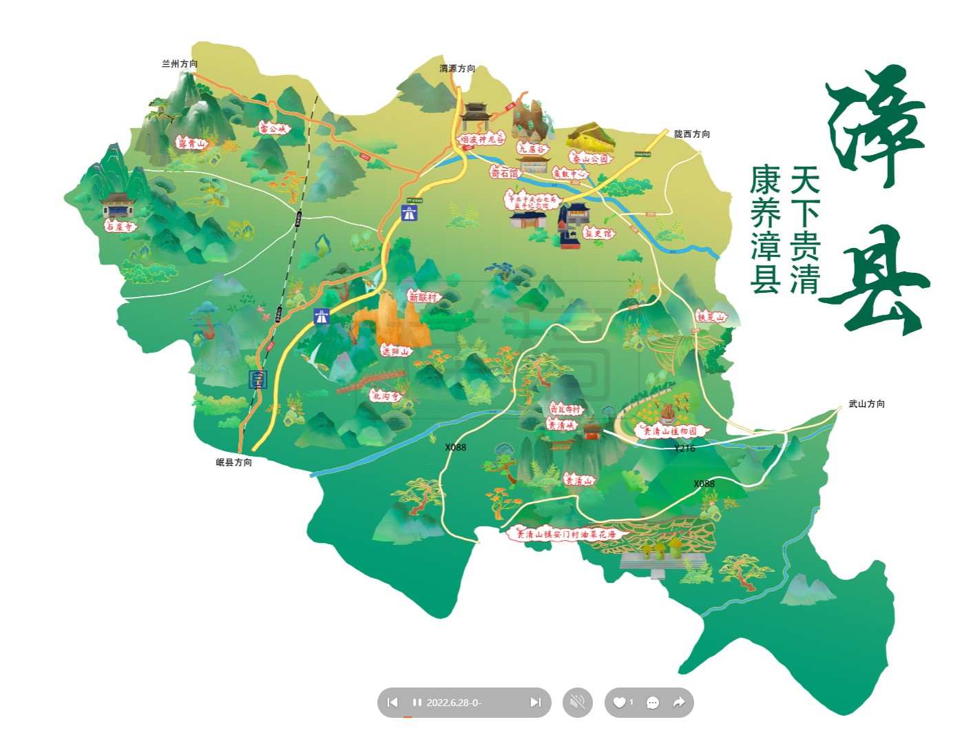 上林漳县手绘地图